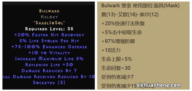 暗黑2第三赛季PTR下周开放，2.6版本五个新符文之语已公布