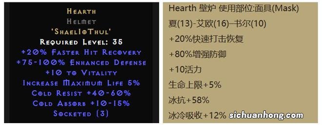 暗黑2第三赛季PTR下周开放，2.6版本五个新符文之语已公布