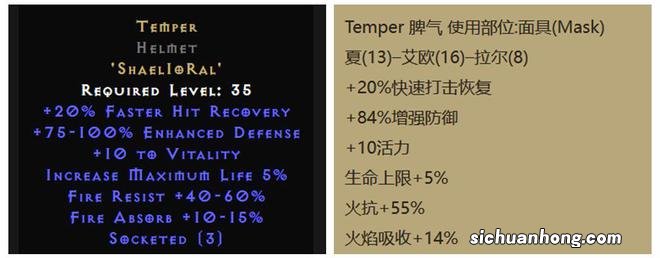 暗黑2第三赛季PTR下周开放，2.6版本五个新符文之语已公布