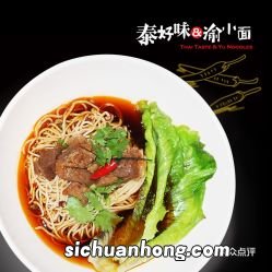 重庆牛腩面怎么做好吃