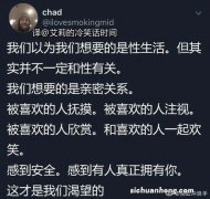 人类为什么需要亲密关系