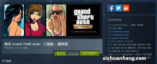 《GTA三部曲》Steam现已推出 半价促销仅需124.5元