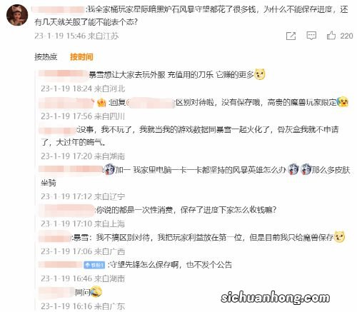 WOW有&quot;电子骨灰盒&quot; 网友:其他游戏的数据怎么办？