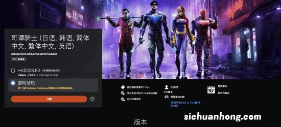 PS+三档新福利：试玩1小时《哥谭骑士》