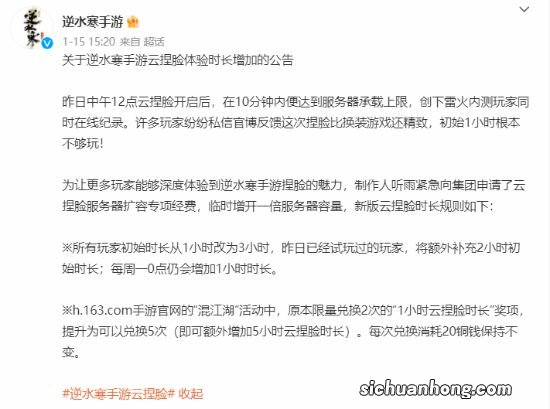 逆水寒手游拿到版号后 网易疑似购入八千万元服务器