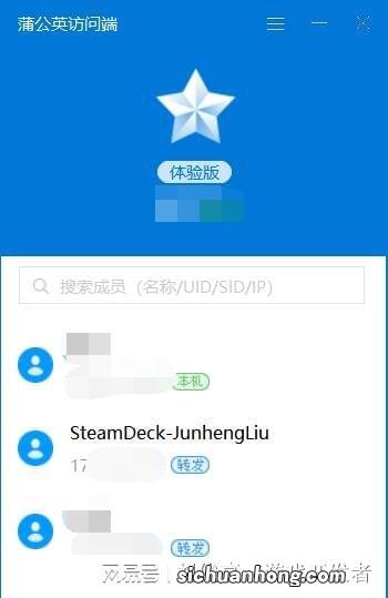 SteamDeck安装蒲公英联机和deb的软件教程和踩坑解决记录