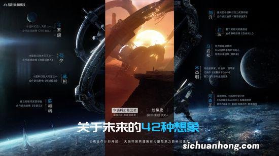 跨越百年的新年祝福：与李星澜共迎科幻新年