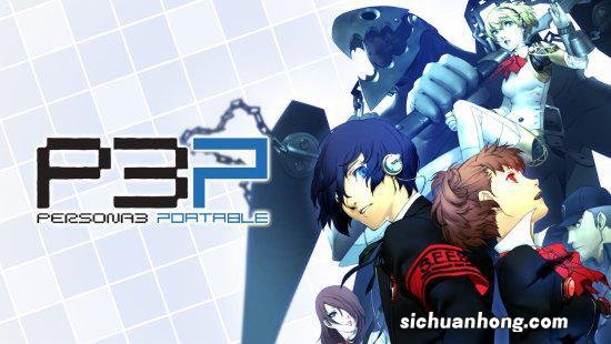 《P3P》M站媒体评分解禁：XSX版最高、PS4版最低