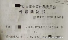 劳动仲裁赔偿需要多长时间