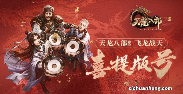 天龙2手游喜提版号 开启经典武侠全新时代