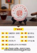 福今茶业2016怎么样