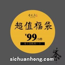 天福骏眉味道怎么样