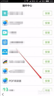 手机如何查看PDF文件