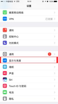 苹果手机个人热点怎么设置