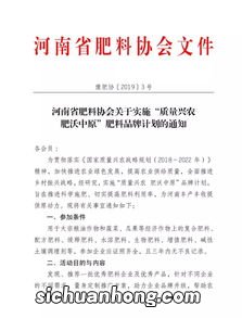关于茶叶肥料的有关通知怎么写