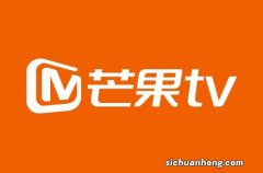 芒果tv领取的体验会员怎么用