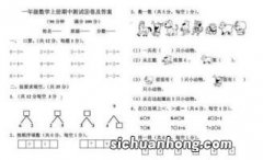 二年级数学学什么