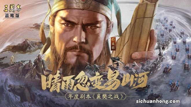 春节推出大版本更新 《三国志·战略版》卷完同行卷自己