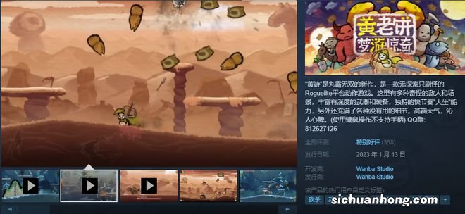 Steam特惠 | 心情糟糕的话，为什么不来美丽的墨西哥开开车捏