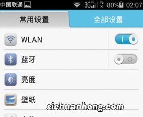 华为手机白点如何关闭