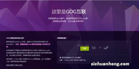 GOG平台关闭可导入Steam库游戏功能：用的人太少了