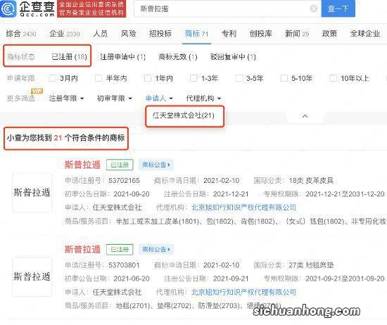 国产手游疑似抄袭喷射战士：老任早已注册商标应对