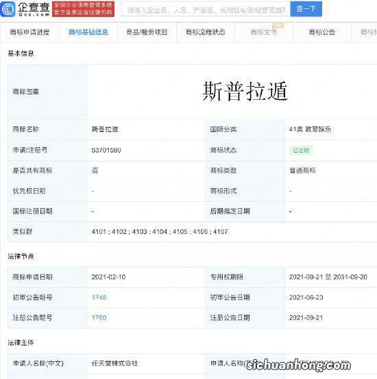 国产手游疑似抄袭喷射战士：老任早已注册商标应对