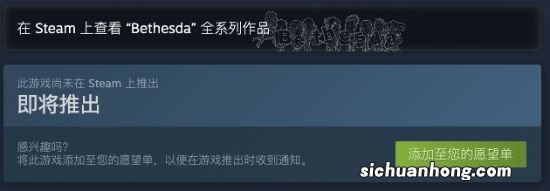 《星空》《生化4RE》等Steam发售日更新:即将推出