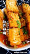 炸大豆腐怎么做好吃吗