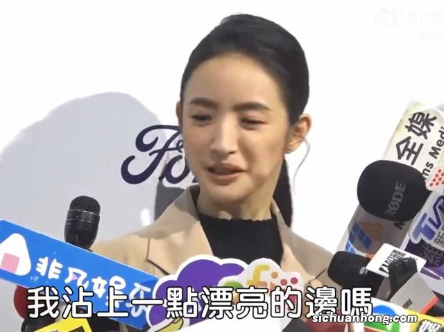林依晨恭喜胡歌得女,当面被问黄曦宁像她和杨幂,高情商回应获赞