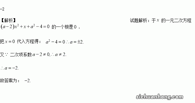 已知关于x的一元二次方程