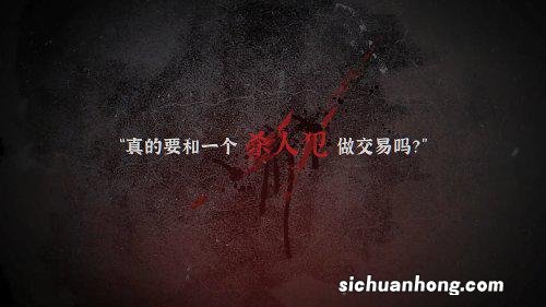 国产悬疑《隐秘的角落》新预告 正式版1.18上线Steam