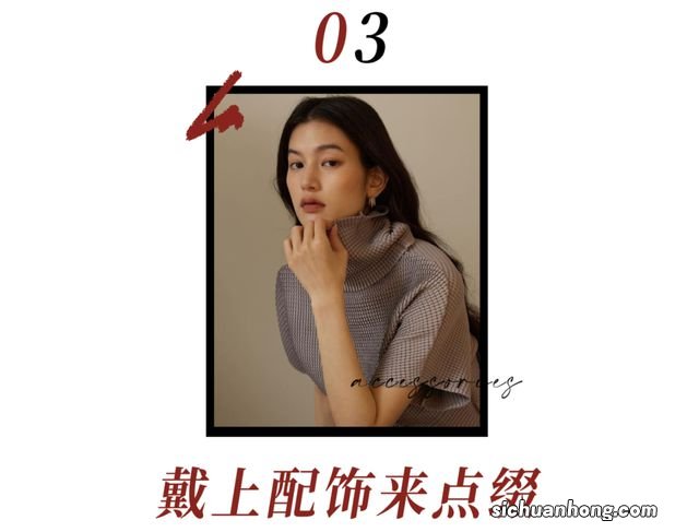 月薪3k怎么穿出有钱人的样子?这么穿稳赢!