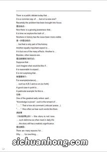 高三英语作文万能句型 英语作文万能开头结尾