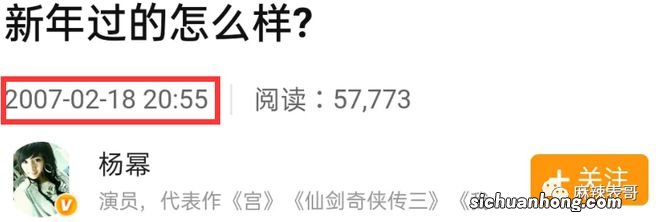 胡歌官宣当爸,再回顾下他和薛佳凝、杨幂、江疏影的爱情故事