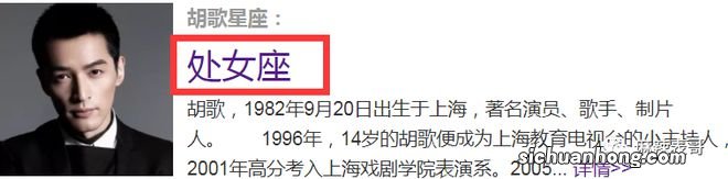 胡歌官宣当爸,再回顾下他和薛佳凝、杨幂、江疏影的爱情故事