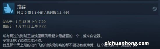 《海贼王时光旅诗》Steam特别好评：最棒的海贼RPG
