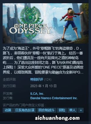 《海贼王时光旅诗》Steam特别好评：最棒的海贼RPG