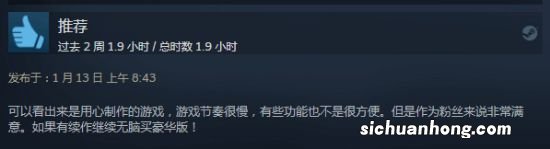 《海贼王时光旅诗》Steam特别好评：最棒的海贼RPG