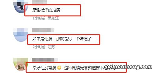 曝杨洋辞演《狂飙》错失爆红！与好友聚餐状态差，被嘲他演不会红