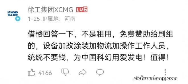 细节无敌!《流浪地球2》里的硬核装备竟不是特效?!