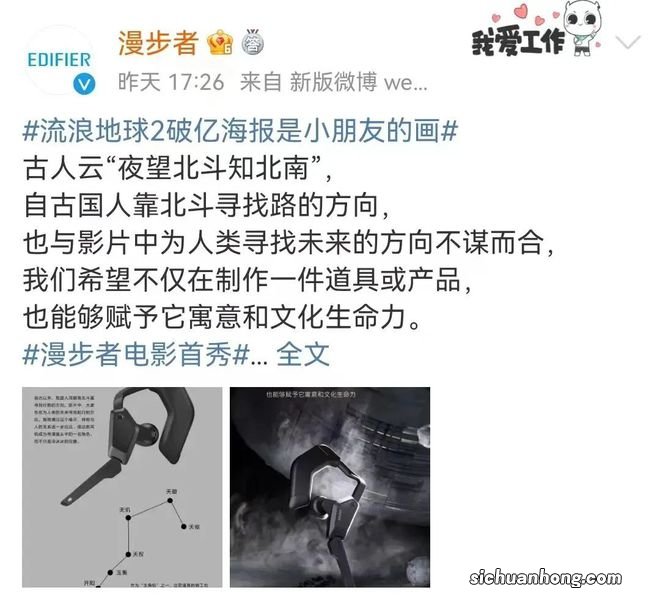 细节无敌!《流浪地球2》里的硬核装备竟不是特效?!
