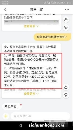 得物上的津贴怎么用