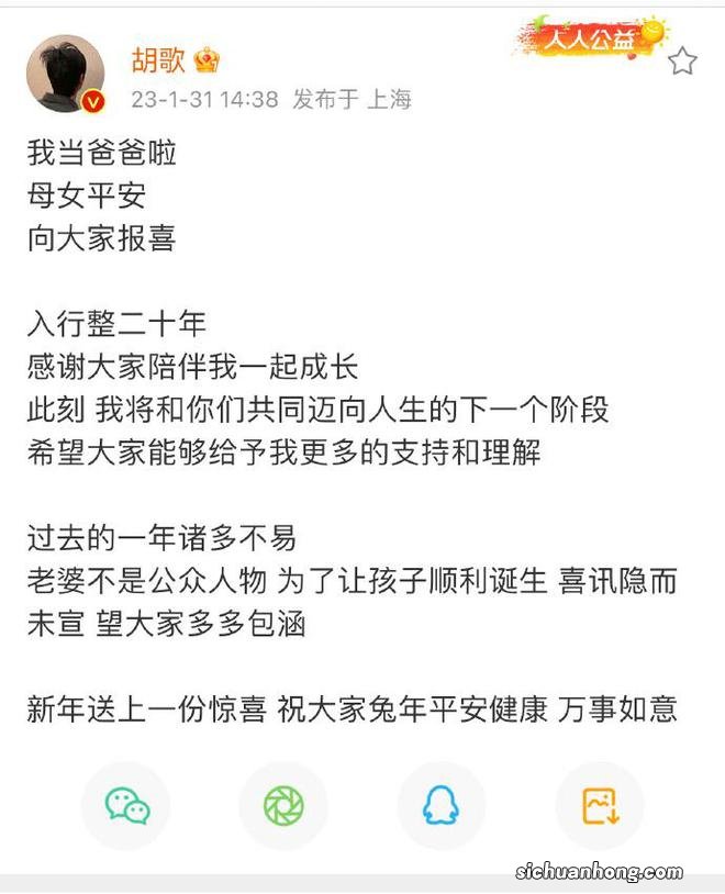 一文回顾胡歌感情史!曾与薛佳凝江疏影交往