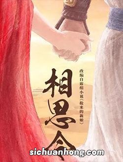 ＂相思令＂开机路透曝光 Angelababy宋威龙同框养眼