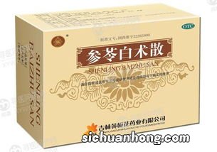 参苓白术散儿童能吃吗