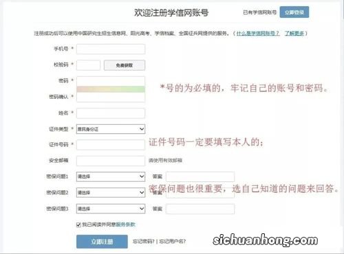 学信网需要自己注册吗