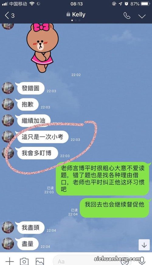 老师发来成绩差怎么回答 恢复老师的句子