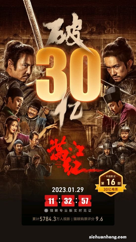 《满江红》片方:不再起诉其他“造谣者”