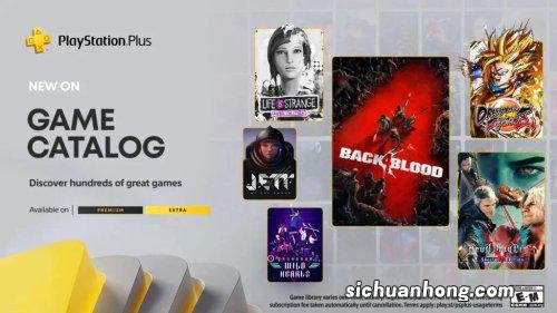 晨报|PS 2/3档新增阵容 育碧取消多个未公开项目